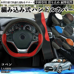 カー用品 コペン la400 パーツ」の人気商品一覧 | 安い商品を通販 