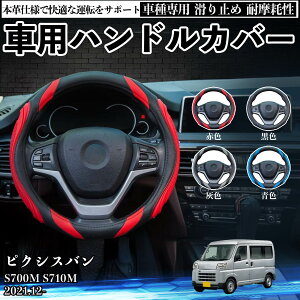 �s�N�V�X�o�� S700M S710M 2021.12- �n���h���J�o�[ �V���R�� �X�e�A�����O�J�o�[ ������� �O���b�v�� PU���U�[ ����~�� �A�N�Z�T���[ �ی�J�o�[ �ԗp�i ������ �����p�[�c �J�X�^�� ���h�~ ��