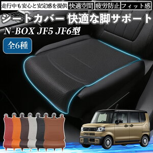 {c N-BOX JF5 JF6^ ԗp V[gJo[ J[V[g V[gNbV ȃV[g zc rT|[g 3D\ ~ ꖇ ienobenrikan