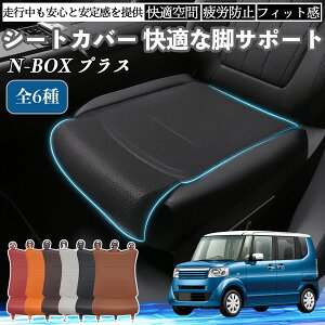 {c N-BOX?vX ԗp V[gJo[ J[V[g V[gNbV ȃV[g zc rT|[g 3D\ ~ ꖇ ienobenrikan