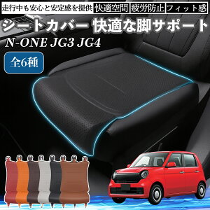 {c N-ONE JG3 JG4 ԗp V[gJo[ J[V[g V[gNbV ȃV[g zc rT|[g 3D\ ~ ꖇ ienobenrikan