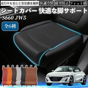 {c S660 JW5 ԗp V[gJo[ J[V[g V[gNbV ȃV[g zc rT|[g 3D\ ~ ꖇ ienobenrikan