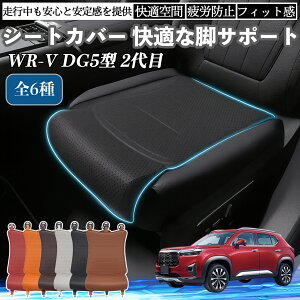 {c WR-V DG5^?2 ԗp V[gJo[ J[V[g V[gNbV ȃV[g zc rT|[g 3D\ ~ ꖇ ienobenrikan