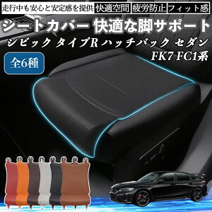 �{�c �V�r�b�N �^�C�vR �n�b�`�o�b�N �Z�_�� FK7 FC1�n �ԗp �V�[�g�J�o�[ �J�[�V�[�g �V�[�g�N�b�V���� ���ȃV�[�g �ꖇ ienobenrikan