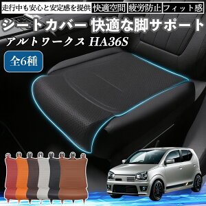 XYL Ag[NX HA36S ԗp V[gJo[ J[V[g V[gNbV ȃV[g zc rT|[g 3D\ ~ ꖇ ienobenrikan