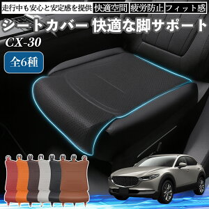 }c_ CX-30 ԗp V[gJo[ J[V[g V[gNbV ȃV[g zc rT|[g 3D\ ~ ꖇ ienobenrikan