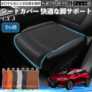 }c_ CX-3 ԗp V[gJo[ J[V[g V[gNbV ȃV[g zc rT|[g 3D\ ~ ꖇ ienobenrikan