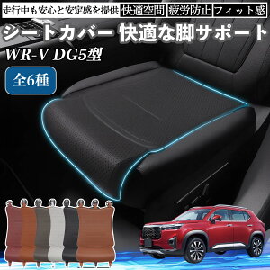 �{�c WR-V DG5�^?2��� �ԗp �V�[�g�J�o�[ �J�[�V�[�g �V�[�g�N�b�V���� ���ȃV�[�g ���z�c �r�T�|�[�g 3D�\�� ����~�� �ꖇ ienobenrikan
