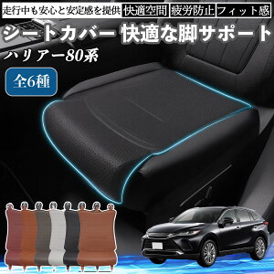�g���^ �n���A�[80�n AXUH80 AXUH85�^ �ԗp �V�[�g�J�o�[ �J�[�V�[�g �V�[�g�N�b�V���� ���ȃV�[�g ���z�c �r�T�|�[�g 3D�\�� ����~�� �ꖇ ienobenrikan