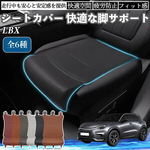 ���N�T�X LBX Cool Relax Bespoke Build MORIZO RR �ԗp �V�[�g�J�o�[ �J�[�V�[�g �V�[�g�N�b�V���� ���ȃV�[�g ���z�c �r�T�|�[�g 3D�\�� ����~�� �ꖇ ienobenrikan