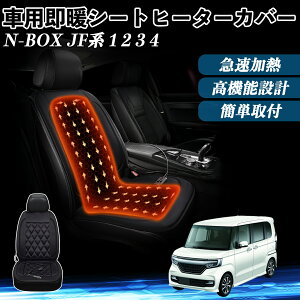 {c N-BOX JFn 1 2 3 4  V[gq[^[ q[^[tJo[ t g 2iKx 12V Mpbh ۉ Yh~ ienobenrikan