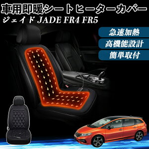 {c WFCh JADE FR4 FR5  V[gq[^[ q[^[tJo[ t g 2iKx 12V Mpbh ۉ Yh~ ienobenrikan