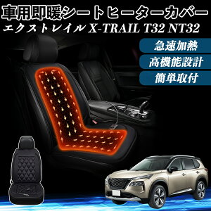 Y GNXgC X-TRAIL T32 NT32  V[gq[^[ q[^[tJo[ t g 2iKx 12V Mpbh ۉ Yh~ ienobenrikan