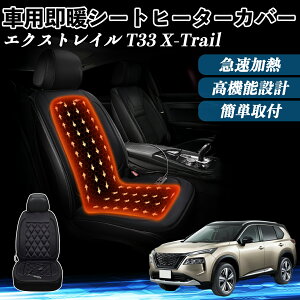 Y GNXgC T33 X-Trail  V[gq[^[ q[^[tJo[ t g 2iKx 12V Mpbh ۉ Yh~ ienobenrikan