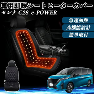 Y Zi C28 e-POWER  V[gq[^[ q[^[tJo[ t g 2iKx 12V Mpbh ۉ Yh~ ienobenrikan