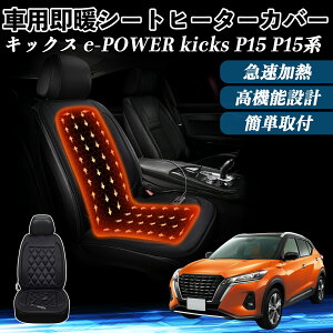Y LbNX e-POWER kicks P15 P15n  V[gq[^[ q[^[tJo[ t g 2iKx 12V Mpbh ۉ Yh~ ienobenrikan