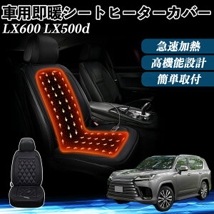 NTX LX600 LX500d  V[gq[^[ q[^[tJo[ t g 2iKx 12V Mpbh ۉ Yh~ ienobenrikan