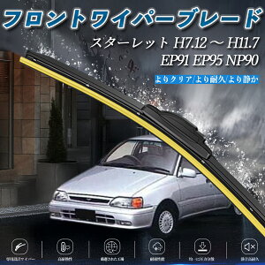 �X�^�[���b�g EP91 EP95 NP90 �G�A�����C�p�[ �t���b�g ���C�p�[ �u���[�h ��̌^ �t�����g���C�p�[ �É� ���i�� ���ϋv 2�{�Z�b�g ienobenrikan