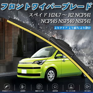 �X�y�C�h NCP141 NCP145 NSP140 NSP141 �G�A�����C�p�[ �t���b�g ���C�p�[ �u���[�h ��̌^ �t�����g���C�p�[ �É� ���i�� ���ϋv 2�{�Z�b�g ienobenrikan
