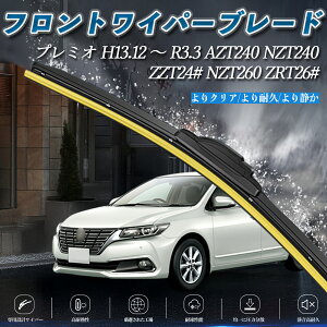 �v���~�I AZT240 NZT240 ZZT24# NZT260 ZRT26# �G�A�����C�p�[ �t���b�g ���C�p�[ �u���[�h ��̌^ �t�����g���C�p�[ �É� ���i�� 2�{�Z�b�g ienobenrikan