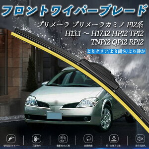 プリメーラ プリメーラカミノ P12系 HP12 TP12 TNP12 QP12 RP12 エアロワイパー フラット ワイパー ブレード 一体型 フロントワイパー 2本セット ienobenrikan
