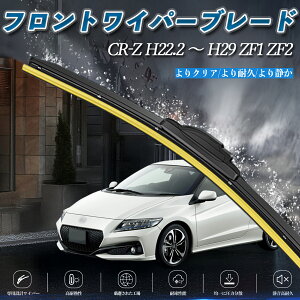 CR-Z ZF1 ZF2 GACp[ tbg Cp[ u[h ̌^ tgCp[ É i ϋv 2{Zbg ienobenrikan