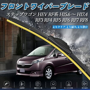 �X�e�b�v���S�� HEV RF�n RF3 RF4 RF5 RF6 RF7 RF8 �G�A�����C�p�[ �t���b�g ���C�p�[ �u���[�h ��̌^ �t�����g���C�p�[ �É� ���i�� ���ϋv 2�{�Z�b�g ienobenrikan