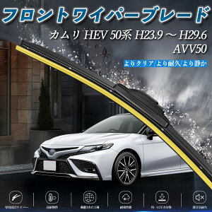 �J���� HEV 50�n AVV50 �G�A�����C�p�[ �t���b�g ���C�p�[ �u���[�h ��̌^ �t�����g���C�p�[ �É� ���i�� ���ϋv 2�{�Z�b�g ienobenrikan