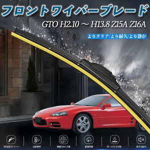 GTO Z15A Z16A �G�A�����C�p�[ �t���b�g ���C�p�[ �u���[�h ��̌^ �t�����g���C�p�[ �É� ���i�� ���ϋv 2�{�Z�b�g ienobenrikan