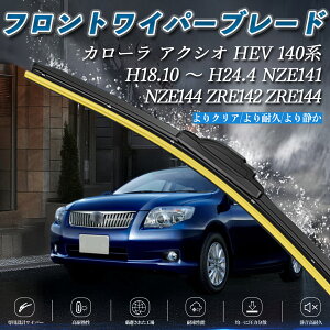 J[ ANVI HEV 140n NZE141 NZE144 ZRE142 ZRE144 GACp[ tbg Cp[ u[h ̌^ tgCp[ É i 2{Zbg ienobenrikan