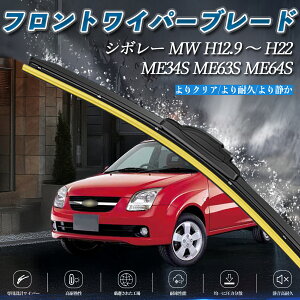 �V�{���[ MW ME34S ME63S ME64S �G�A�����C�p�[ �t���b�g ���C�p�[ �u���[�h ��̌^ �t�����g���C�p�[ �É� ���i�� ���ϋv 2�{�Z�b�g ienobenrikan