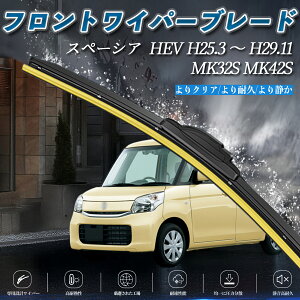 スペーシア HEV MK32S MK42S エアロワイパー フラット ワイパー ブレード 一体型 フロントワイパー 静音 高品質 高耐久 2本セット ienobenrikan