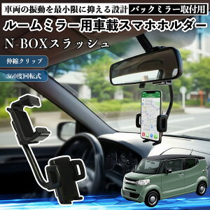 {c N-BOXXbV?JF1 JF2 [~[p ԍڃX}zz_[ 360x] px X}[gtHp ԍڃz_[ tȒP ienobenrikan