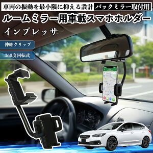 �X�o�� �C���v���b�T �X�|�[�c G4 ���[���~���[�p �ԍڃX�}�z�z���_�[ 360�x��] �p�x���� �X�}�[�g�t�H���p �ԍڃz���_�[ ��t�ȒP ienobenrikan