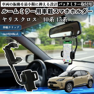 �g���^ �����X�N���X �����X 10�n 15�n ���[���~���[�p �ԍڃX�}�z�z���_�[ 360�x��] �p�x���� �X�}�[�g�t�H���p �ԍڃz���_�[ ��t�ȒP ienobenrikan