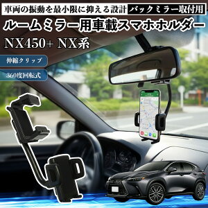 NTX NX450+ NX350h 350 250 200 [~[p ԍڃX}zz_[ 360x] px X}[gtHp ԍڃz_[ tȒP ienobenrikan