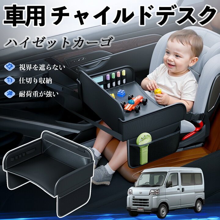 楽天市場】ダイハツ ハイゼットカーゴ チャイルドシート ベビー 
