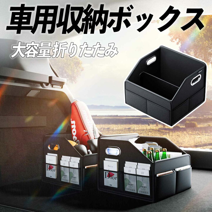 楽天市場】日産 リーフ ZE1 車用収納ボックス トランクボックス 