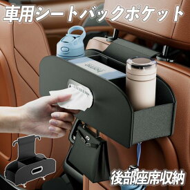 トヨタ カローラツーリング ヘッドレスト オーガナイザー 車用 後部座席収納 ティッシュケース ドリンクホルダー 多機能収納ボックス 自動車シートバック フック 付き WeCar