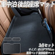 本田 WR-V DG5型?2代目 車中泊マット 車中泊 後部座席マット マットレス 折りたたみ式 車用ベッド アウト…