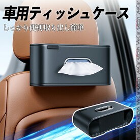マツダ タイタン 車用ティッシュケース ティッシュホルダー ティッシュボックス ティッシュカバー ティッシュ 収納 ienobenrikan