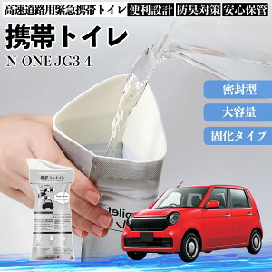 �{�c N-ONE JG3 JG4 �g�уg�C�� �ȈՃg�C�� �h���C�u�p �h�Ѓg�C�� ���p�g�C�� �܂肽���� �R�� �ً}�p �ЊQ�p ���p �Ԓ��� �L�����v �����ۑ� �ԓ� ienobenrikan