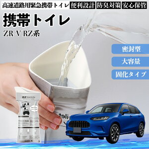 �{�c ZR-V RZ�n 3 4 5 6 �g�уg�C�� �ȈՃg�C�� �h���C�u�p �h�Ѓg�C�� ���p�g�C�� �܂肽���� �R�� �ً}�p �ЊQ�p ���p �Ԓ��� �L�����v �����ۑ� ienobenrikan