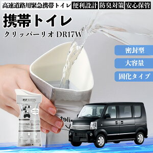 ���Y �N���b�p�[���I DR17W �^�E���{�b�N�XDS17W �g�уg�C�� �ȈՃg�C�� �h���C�u�p �h�Ѓg�C�� ���p�g�C�� �܂肽���� �R�� �ً}�p �ЊQ�p ���p ienobenrikan