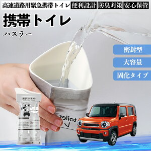 �X�Y�L �n�X���[ �g�уg�C�� �ȈՃg�C�� �h���C�u�p �h�Ѓg�C�� ���p�g�C�� �܂肽���� �R�� �ً}�p �ЊQ�p ���p �Ԓ��� �L�����v �����ۑ� �ԓ� ienobenrikan