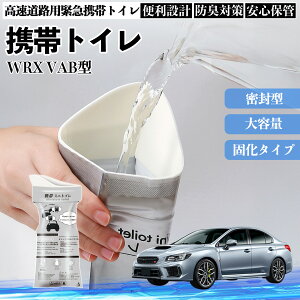 �X�o�� WRX STI VAG VAB�^ �g�уg�C�� �ȈՃg�C�� �h���C�u�p �h�Ѓg�C�� ���p�g�C�� �܂肽���� �R�� �ً}�p �ЊQ�p ���p �Ԓ��� �L�����v �����ۑ� ienobenrikan