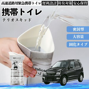 �_�C�n�c �e���I�X�L�b�h �g�уg�C�� �ȈՃg�C�� �h���C�u�p �h�Ѓg�C�� ���p�g�C�� �܂肽���� �R�� �ً}�p �ЊQ�p ���p �Ԓ��� �L�����v �����ۑ� ienobenrikan