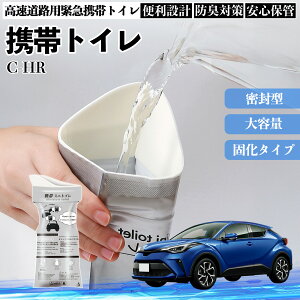 �g���^ C-HR CHR ZYX10 NGX50 �g�уg�C�� �ȈՃg�C�� �h���C�u�p �h�Ѓg�C�� ���p�g�C�� �܂肽���� �R�� �ً}�p �ЊQ�p ���p �Ԓ��� �����ۑ� ienobenrikan