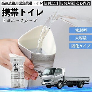 �g���^ �g���G�[�X�J�[�S �g�уg�C�� �ȈՃg�C�� �h���C�u�p �h�Ѓg�C�� ���p�g�C�� �܂肽���� �R�� �ً}�p �ЊQ�p ���p �Ԓ��� �L�����v �����ۑ� ienobenrikan