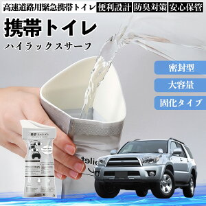 �g���^ �n�C���b�N�X�T�[�t �g�уg�C�� �ȈՃg�C�� �h���C�u�p �h�Ѓg�C�� ���p�g�C�� �܂肽���� �R�� �ً}�p �ЊQ�p ���p �Ԓ��� �L�����v �����ۑ� ienobenrikan